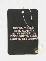 Песочный хаки ароматизатор воздуха для автомобиля