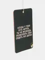 Песочный хаки ароматизатор воздуха для автомобиля