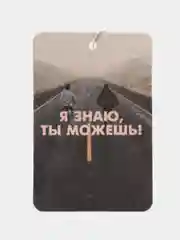 Мятный ароматизатор воздуха для автомобиля