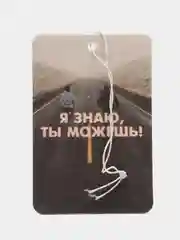 Мятный ароматизатор воздуха для автомобиля