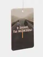 Мятный ароматизатор воздуха для автомобиля
