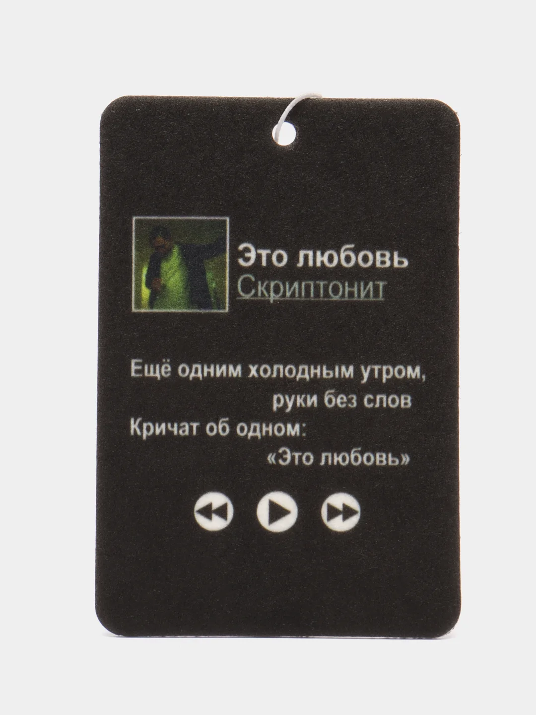 Тёмно-коричневый ароматизатор воздуха для автомобиля