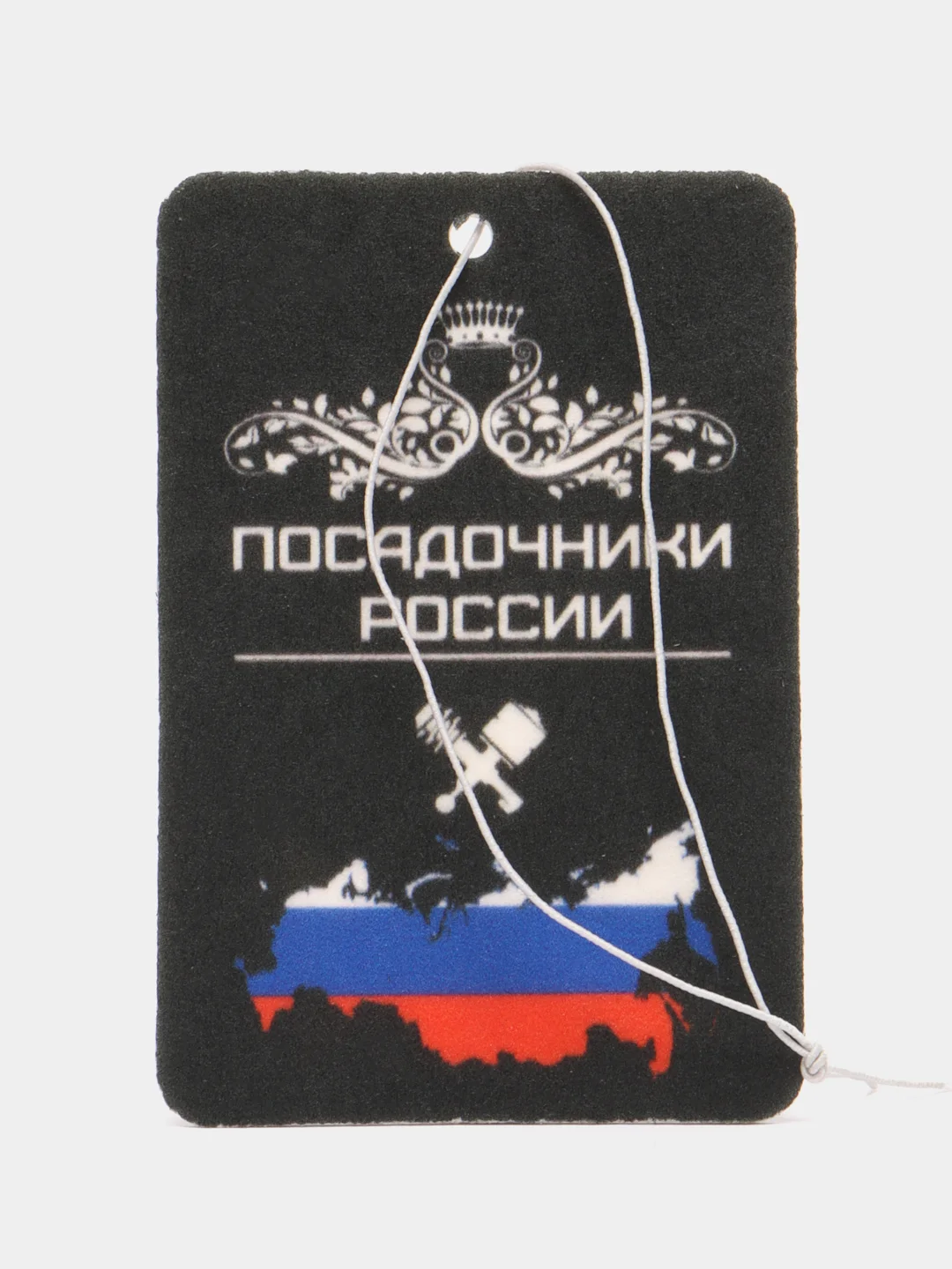 Светло-бежевый ароматизатор воздуха для автомобиля