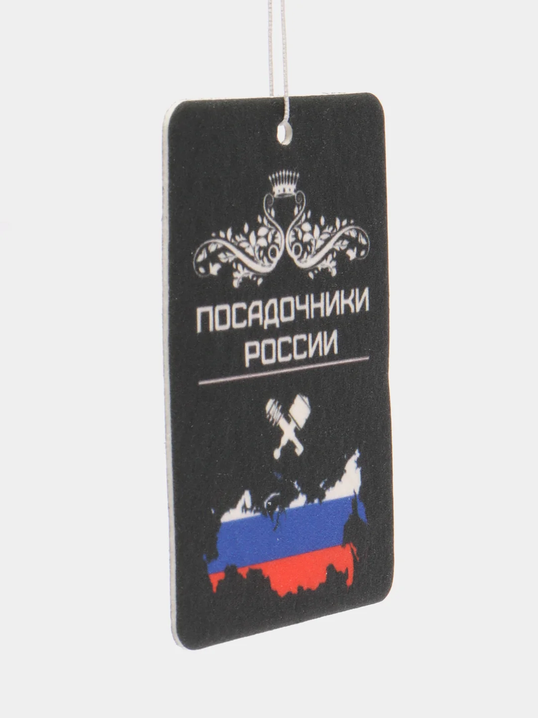 Светло-бежевый ароматизатор воздуха для автомобиля
