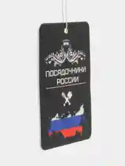 Светло-бежевый ароматизатор воздуха для автомобиля