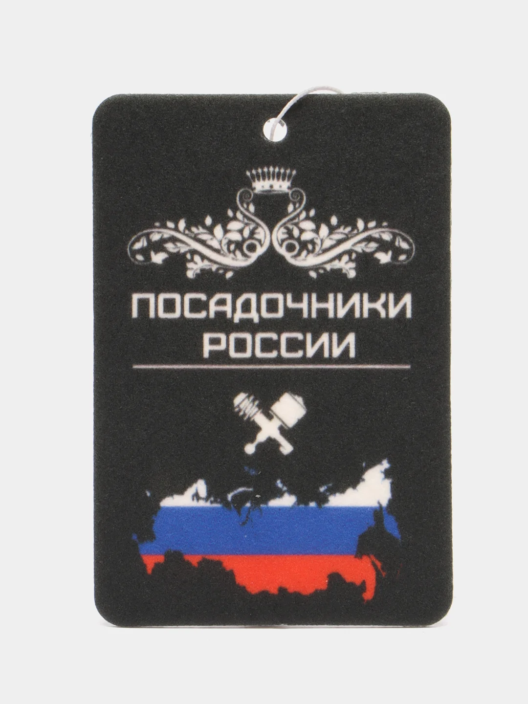 Светло-бежевый ароматизатор воздуха для автомобиля