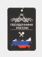 Светло-бежевый ароматизатор воздуха для автомобиля