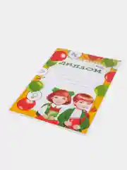 Голубой диплом / Грамота