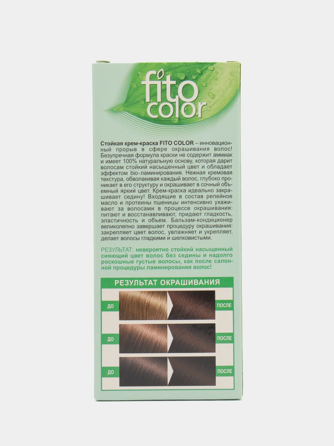 Крем-краска для волос серии "Fito Color" без аммиака, без запаха, 115 мл