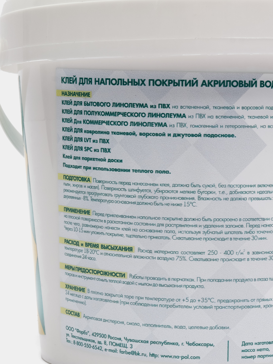 Клей универсальный купить по цене 661.5 ₽ в интернет-магазине Магнит Маркет