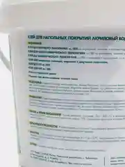 Клей универсальный
