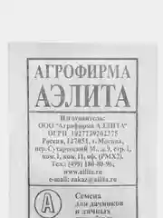 Семена укроп "КИБРАЙ", 2 г, АЭЛИТА
