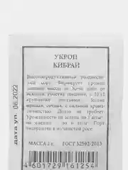 Семена укроп "КИБРАЙ", 2 г, АЭЛИТА