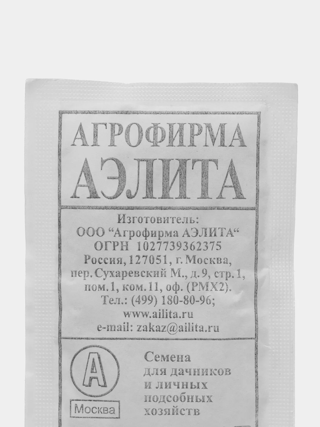 Семена Укроп "Аврора" (АЭЛИТА)