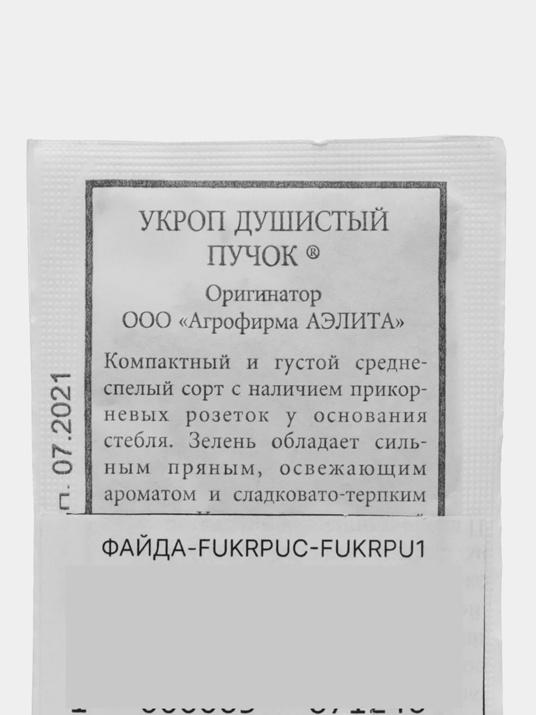 Семена Укроп Душистый пучок, 3 г, АЭЛИТА