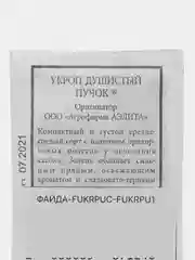 Семена Укроп Душистый пучок, 3 г, АЭЛИТА
