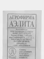 Семена Морковь Московская Зимняя А 515, 2 гр, АЭЛИТА