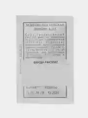 Семена Морковь Московская Зимняя А 515, 2 гр, АЭЛИТА