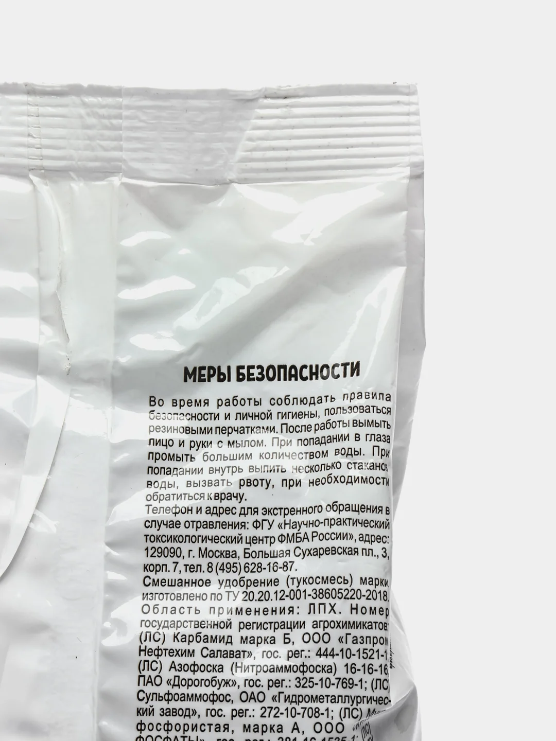 РОЗА, органоминеральное удобрение, 1 кг, для роз