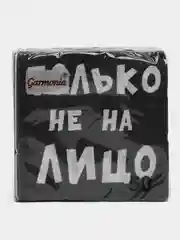 Салфетки бумажные, столовые, с приколом "Только не на лицо" 20, 50, 100 штук