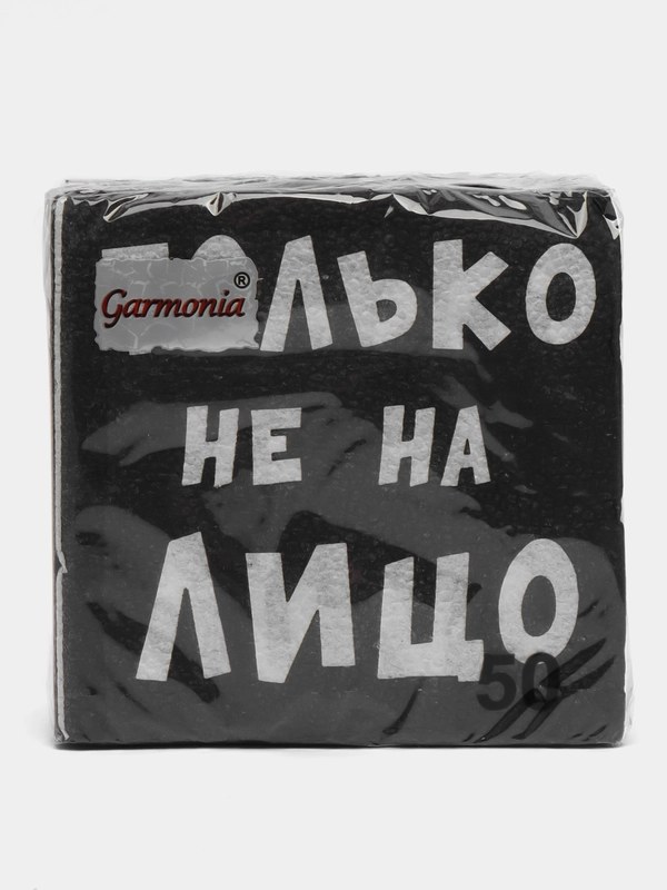 Салфетки бумажные, столовые, с приколом "Только не на лицо" 20, 50, 100 штук