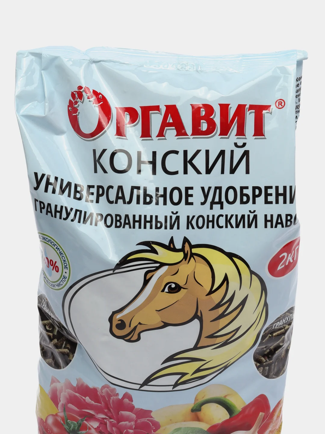Универсальное гранулированное органическое удобрение Оргавит конский, 2 кг
