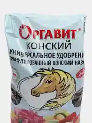 Универсальное гранулированное органическое удобрение Оргавит конский, 2 кг
