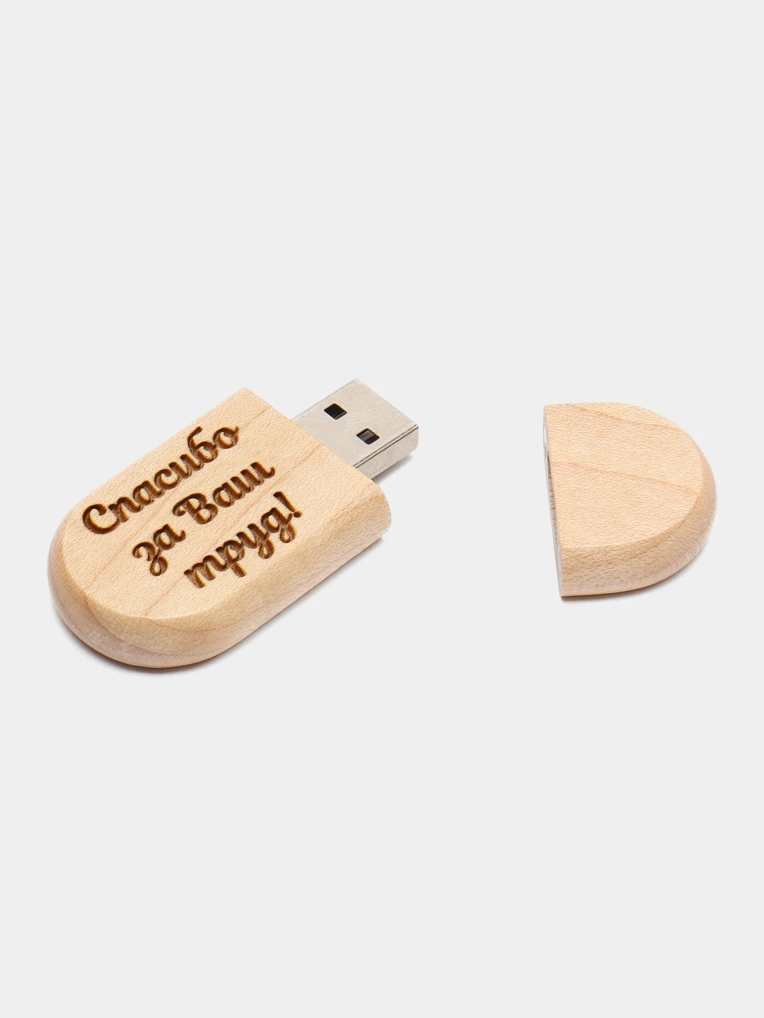 Деревянная флешка "Лучшему воспитателю" в подарочной коробке 32 Gb USB 2.0