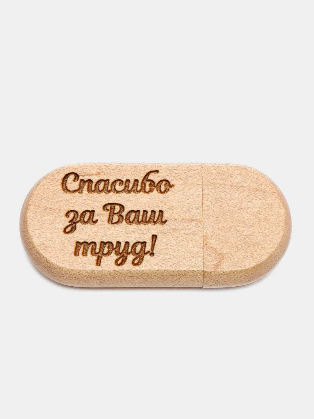 Деревянная флешка "Лучшему стоматологу" в подарочной коробке, 32 Gb USB 2.0