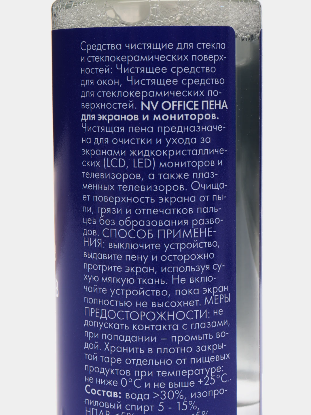 Пена для экранов и мониторов NV-Office, 150 мл