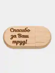 Деревянная флешка "Лучшему учителю музыки" в подарочной коробке 32 Gb USB 2.0