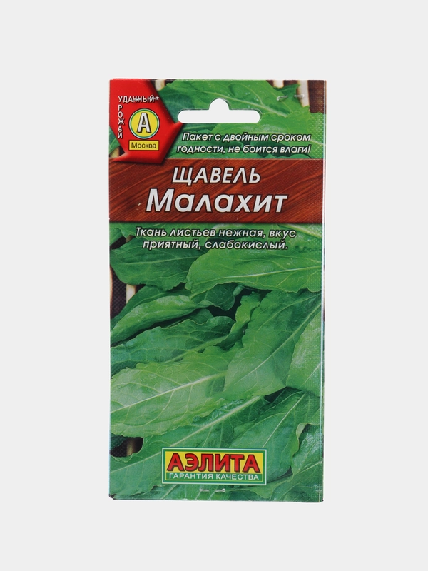 Семена Щавель "Малахит" (АЭЛИТА)