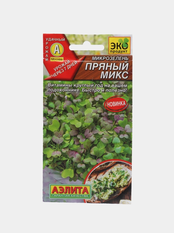 Семена микрозелень "Пряный микс", Экопродукт АЭЛИТА