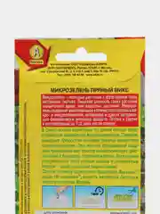 Семена микрозелень "Пряный микс", Экопродукт АЭЛИТА
