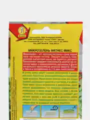 Семена Микрозелень фитнес микс, Экопродукт АЭЛИТА