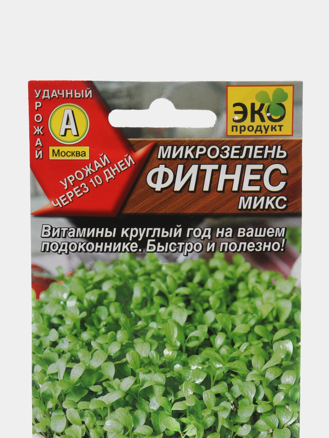 Семена Микрозелень фитнес микс, Экопродукт АЭЛИТА