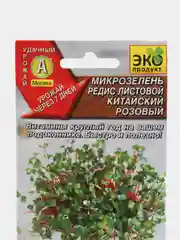 Семена "Микрозелень Редис Листовой Китайский Розовый", Экопродукт АЭЛИТА