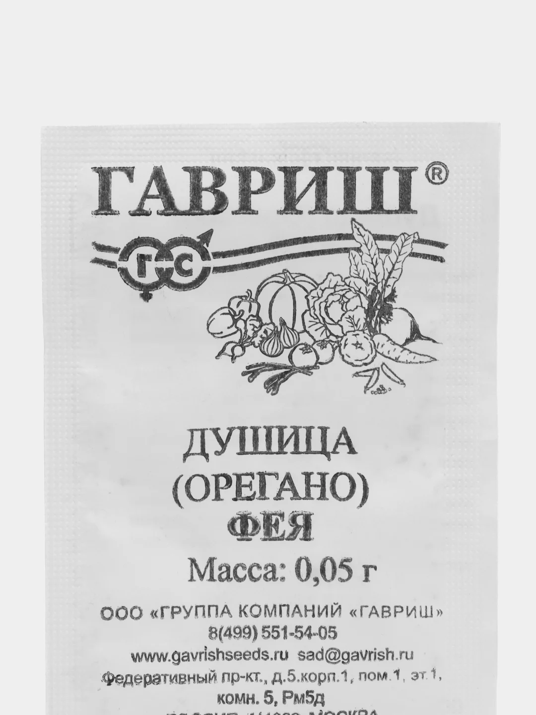 Семена ДУШИЦА (ОРЕГАНО) ФЕЯ 0,05 гр. ООО"ГАВРИШ"