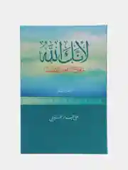 ЧИТАЙ-УММА / Книга "Потому что ты-Аллах 2 часть"