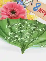 Алый открытка на 8 марта