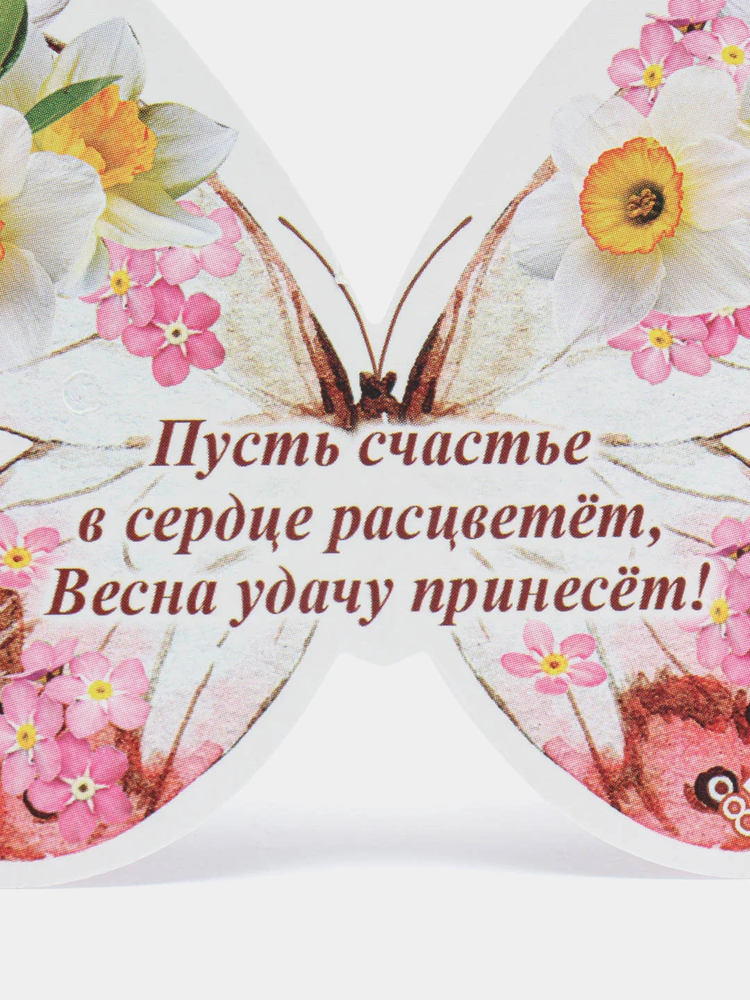 Карамельный открытка на 8 марта