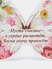 Карамельный открытка на 8 марта