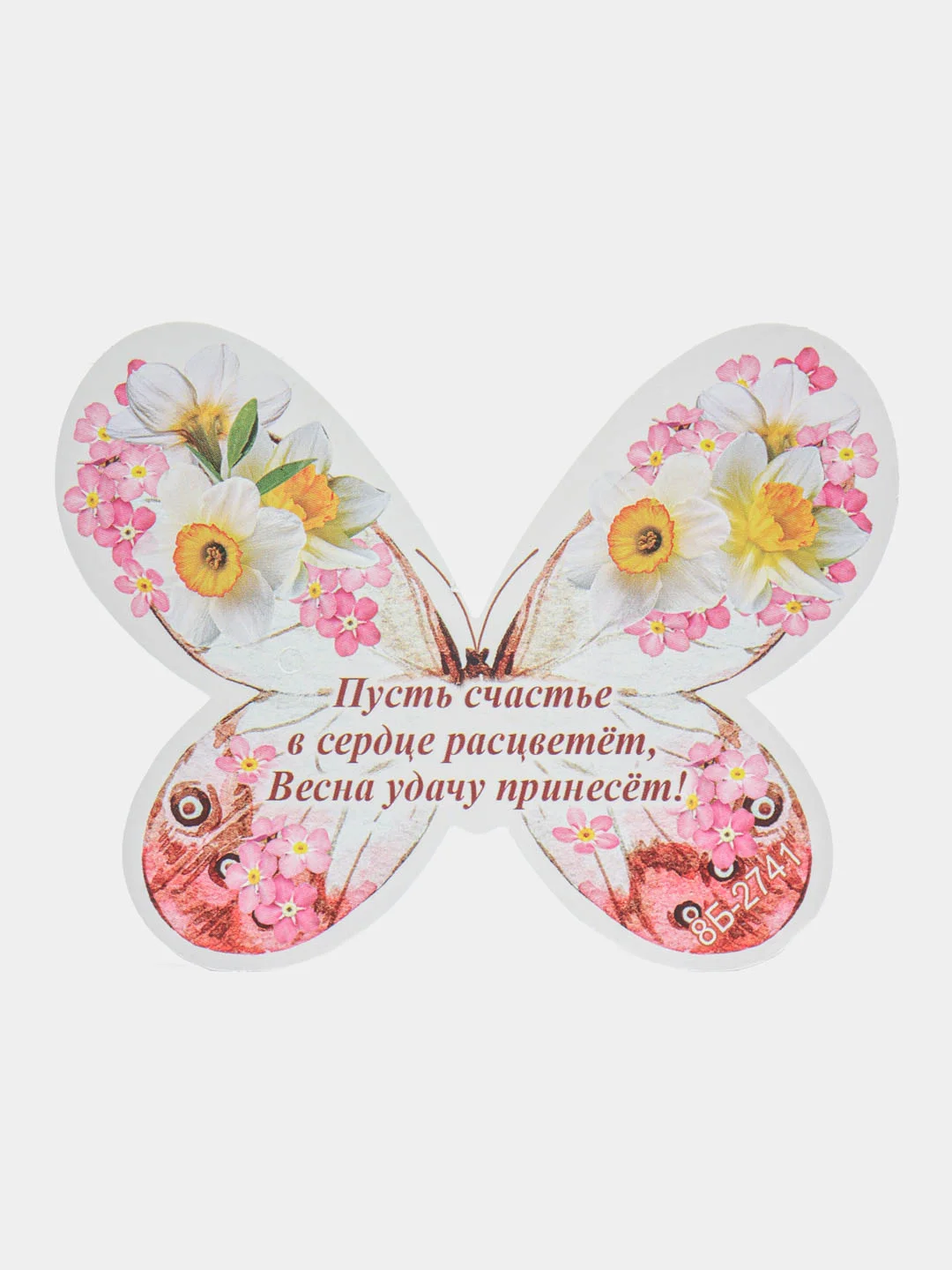 Карамельный открытка на 8 марта