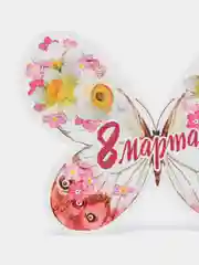 Карамельный открытка на 8 марта