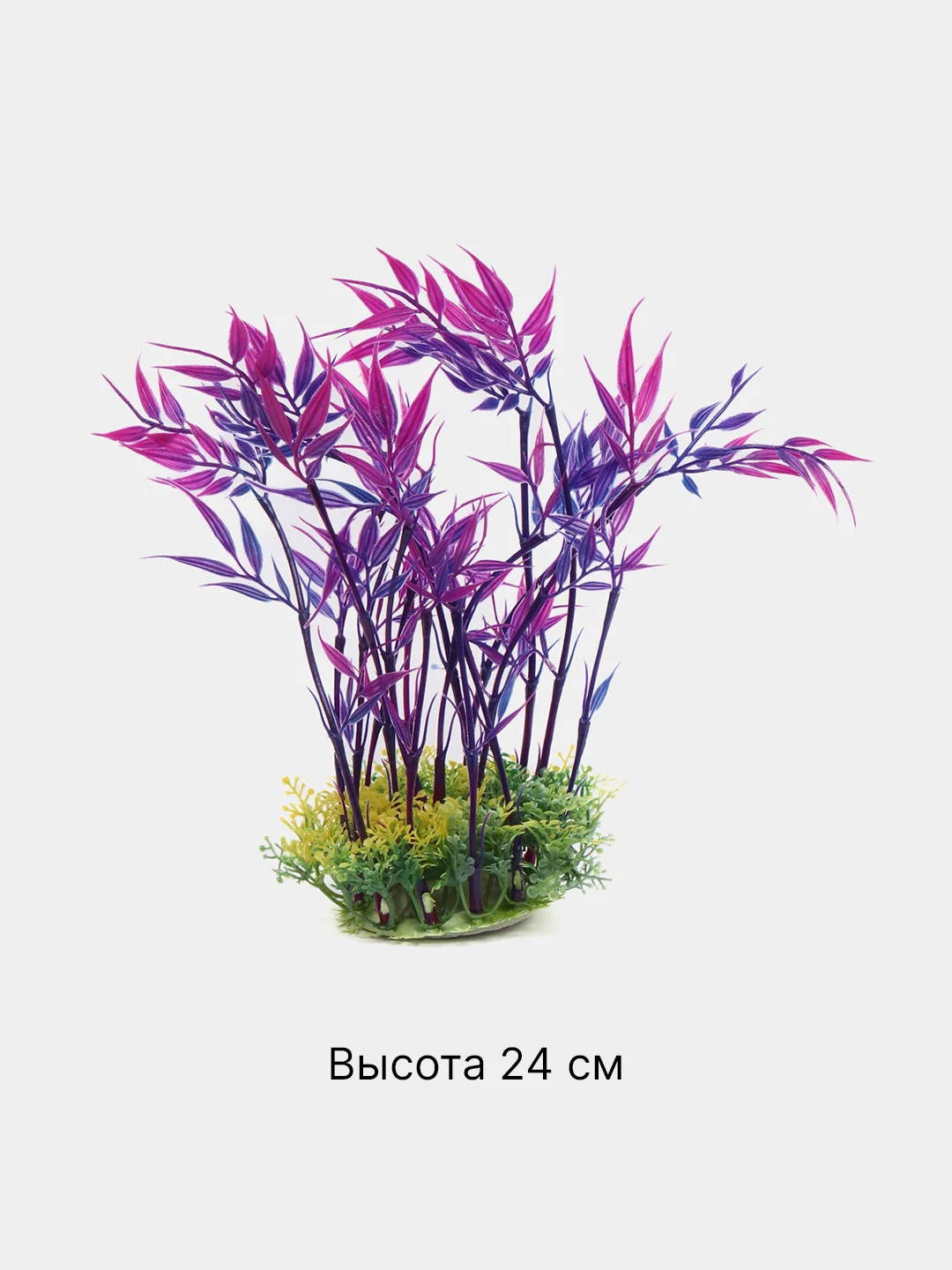 Прозрачный растения декоративные для аквариума "Водоросли", 54 вида, 20-30 см
