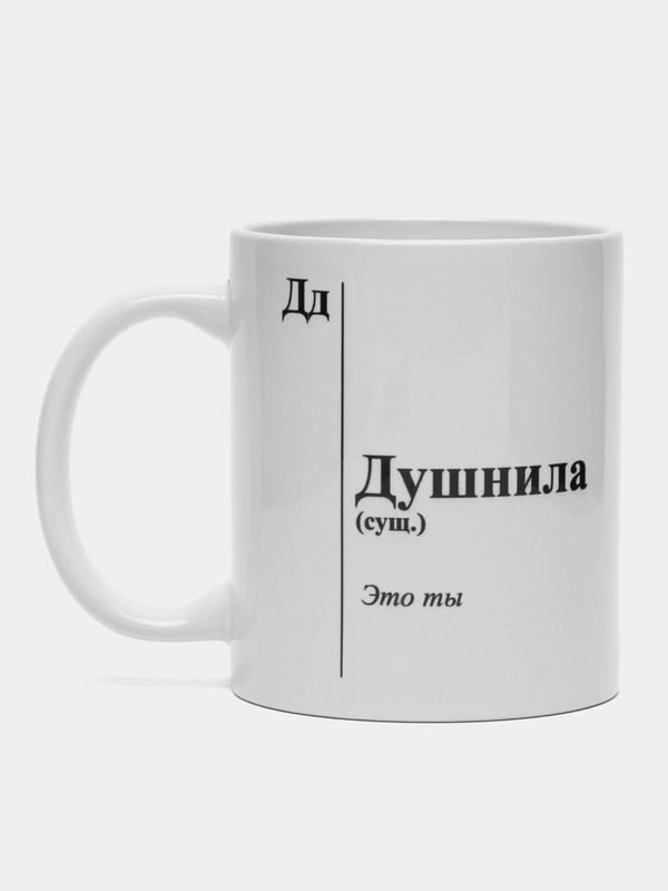 Кружка "Душнила"