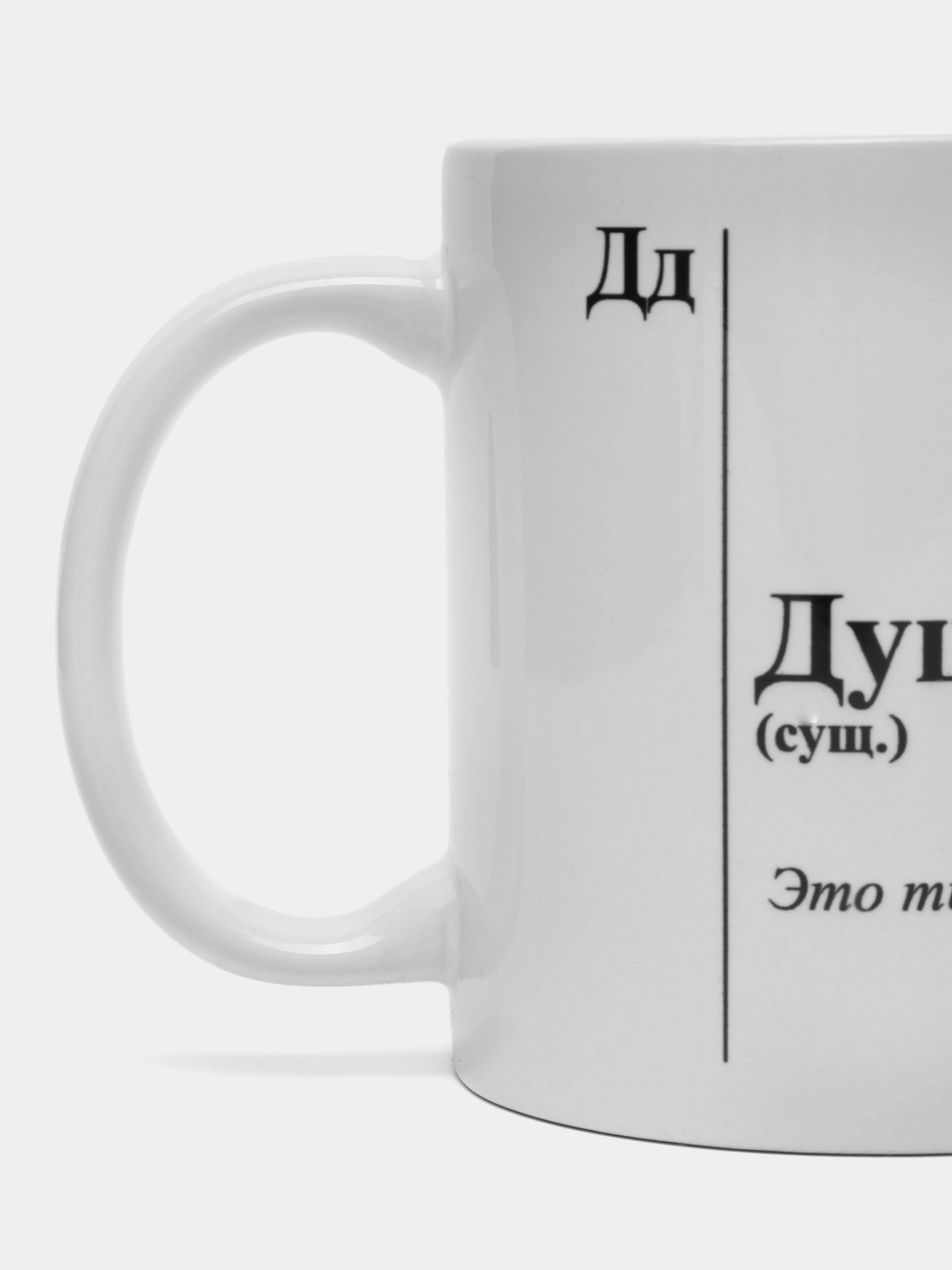 Кружка "Душнила"