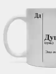 Кружка "Душнила"
