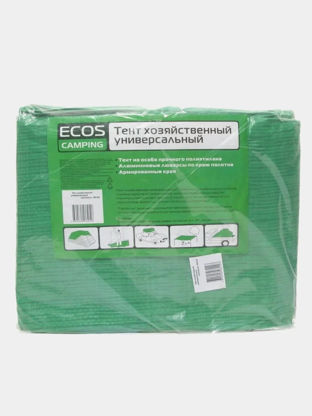 Тент хозяйственный универсальный 4 x 3 м, ECOS CAMPING