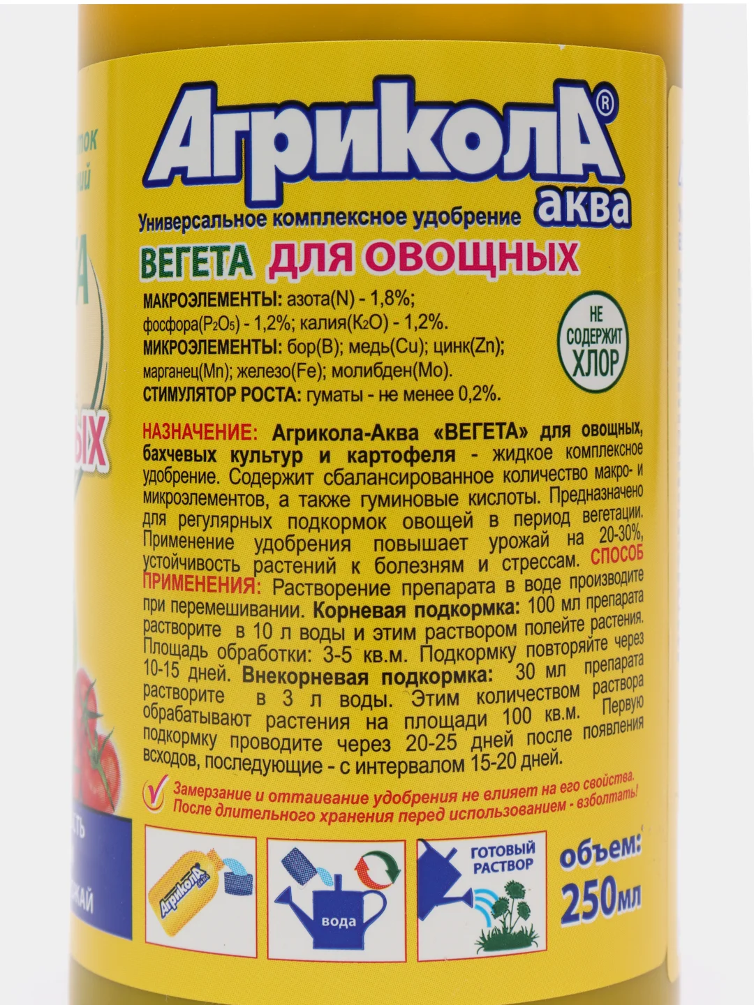 Для овощных культур Агрикола аква Вегета, 250 мл